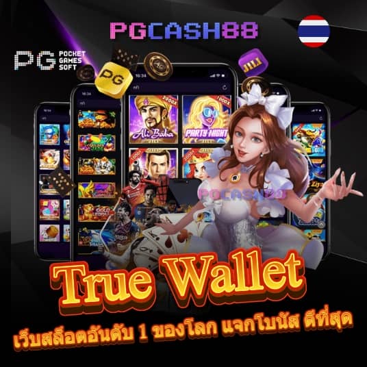 บ้านผลบอลgool