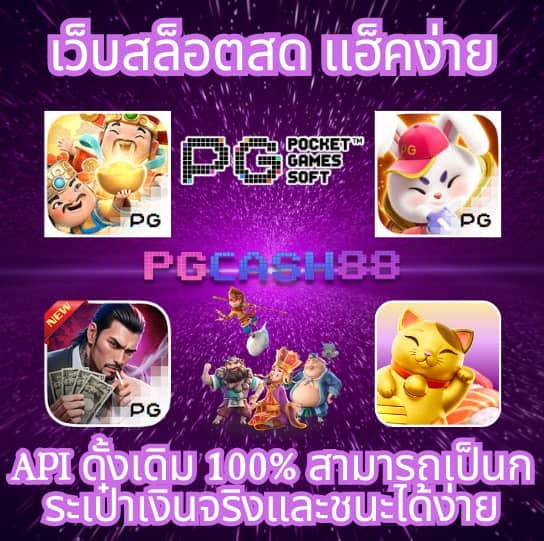 บ้านผลบอลgool
