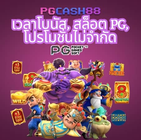 บ้านผลบอลgool